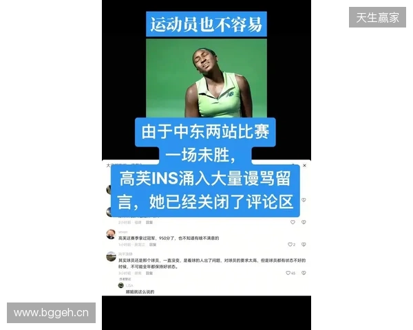 被日本U23门将性骚扰的中国女球迷：没有性暗示！曾苦口婆心劝他