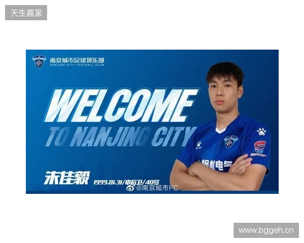 官宣｜泽·维托尔转会加盟南京城市足球俱乐部