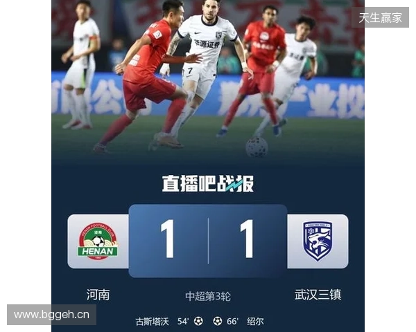 积分回正!河南1-1三镇 古斯塔沃、绍尔破门方镜淇手指脱位后神扑 积分回正!河南1-1三镇 古斯塔沃、绍尔破门方镜淇手指脱位后神扑