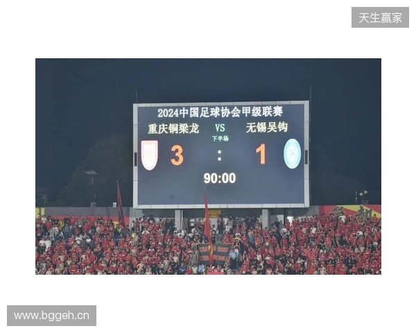 2026赛季比赛日Vlog3——成都蓉城3-3重庆铜梁龙