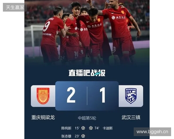 登顶中超!十人铜梁龙2-1三镇5轮不败 杜月徵染红张志雄造两球 登顶中超!十人铜梁龙2-1三镇5轮不败 杜月徵染红张志雄造两球